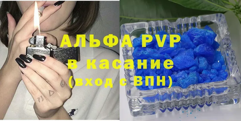 где купить наркоту  Черногорск  APVP Crystall 