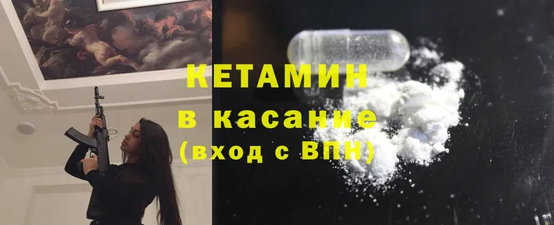 ОМГ ОМГ ссылки  Черногорск  КЕТАМИН ketamine 